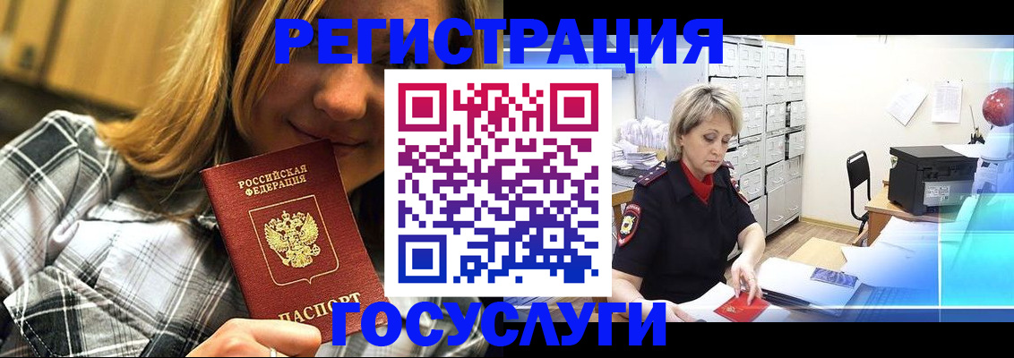 купить прописку в Белореченске